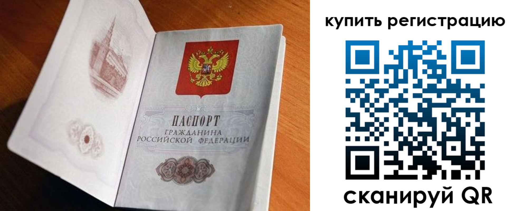 прописка законно в Учалы