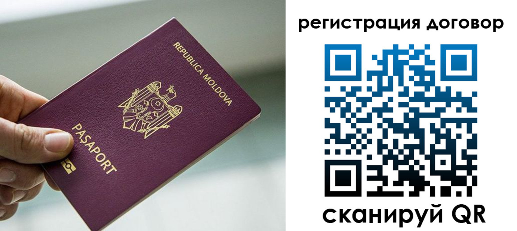 прописка в квартире в Учалы