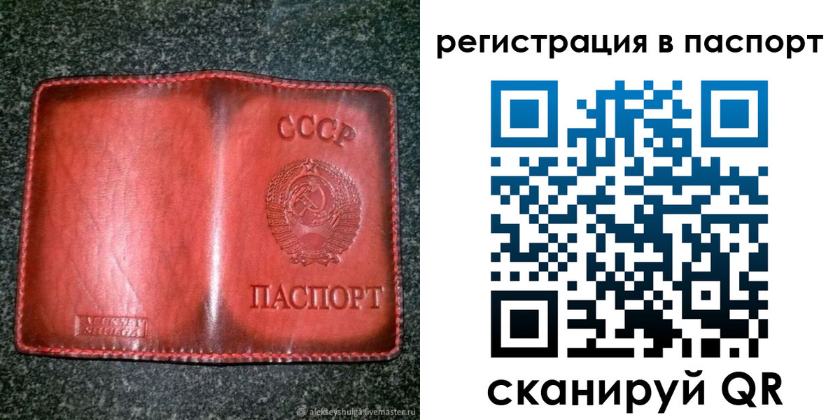 прописка регистрация в Учалы