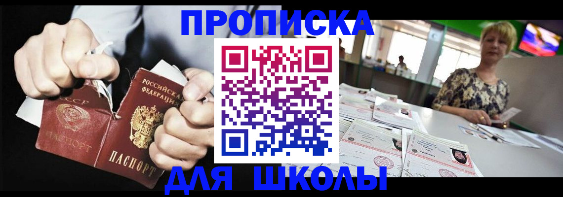 прописка поиск в Учалы