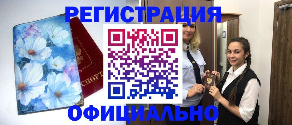 регистрация в Учалы