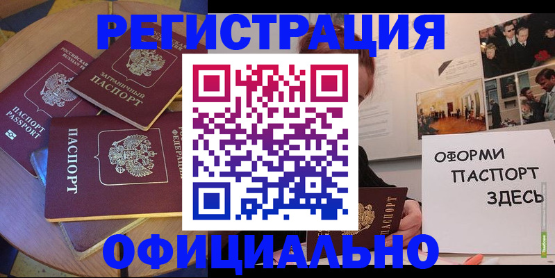 прописка паспорт в Учалы