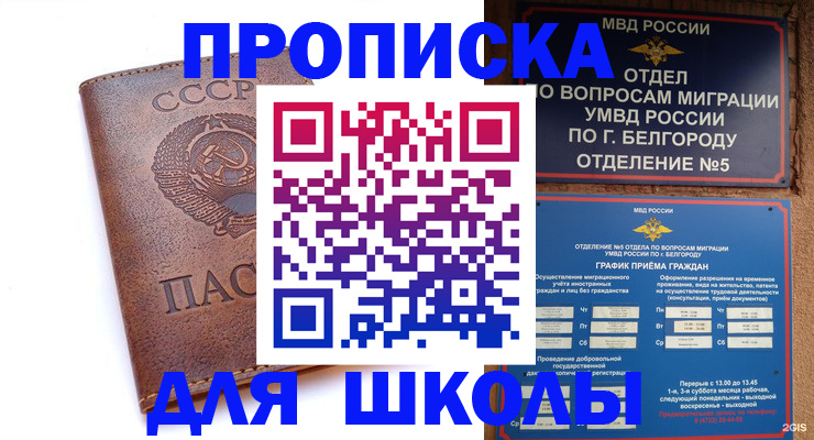 прописка для кредита в Учалы