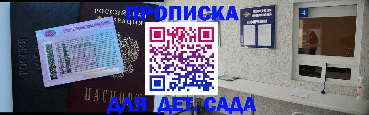 прописка ребенка в Учалы