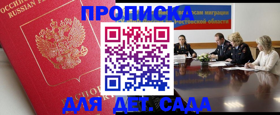 временная регистрация госуслуги в Учалы