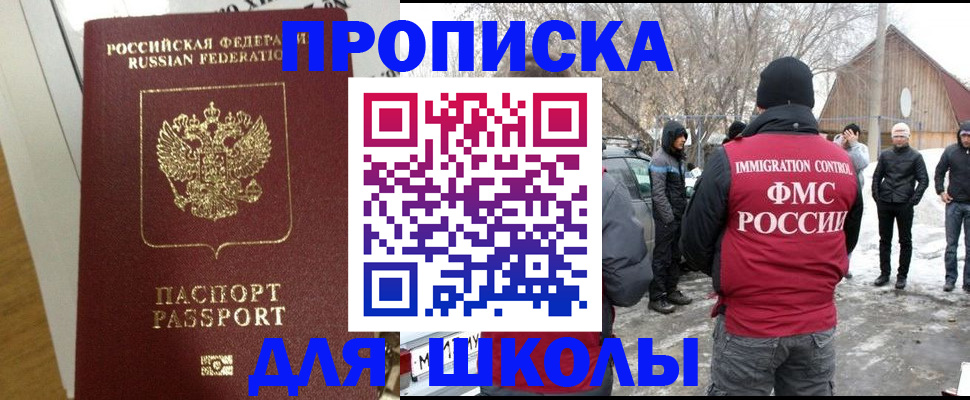 прописка законно в Учалы